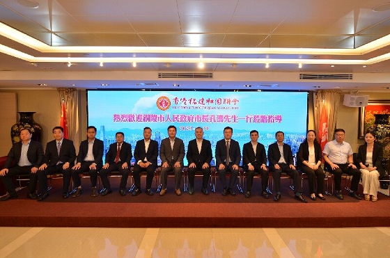 市長(zhǎng)孔濤拜訪香港福建社團(tuán)聯(lián)會(huì)　集團(tuán)公司總經(jīng)理徐均生參加活動(dòng)