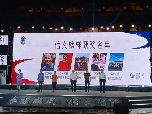 湖北六國(guó)入列當(dāng)陽市“信義榜樣”名單