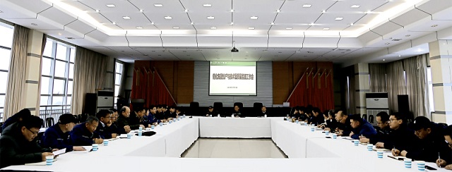 集團公司生產(chǎn)與技術暨質量監(jiān)督工作會召開