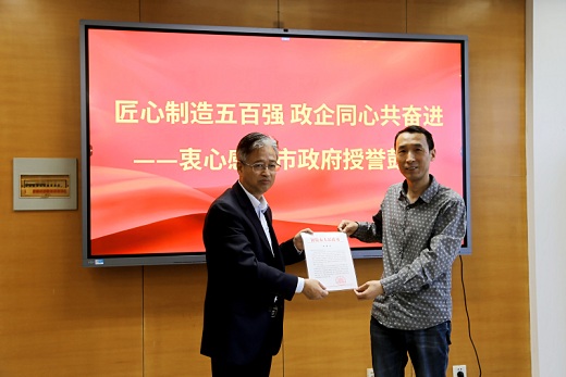 市民促局來集團(tuán)公司送發(fā)市政府表揚(yáng)信