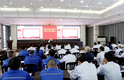 集團(tuán)公司舉辦專題黨課報(bào)告會(huì)