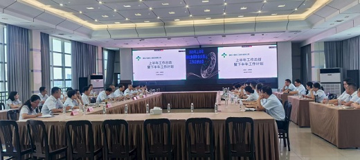 集團(tuán)公司財(cái)務(wù)工作會(huì)議聚焦價(jià)值創(chuàng)造    吳亞強(qiáng)調(diào)“專注進(jìn)取卓越共贏”引領(lǐng)財(cái)務(wù)轉(zhuǎn)型