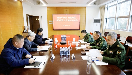銅陵軍分區(qū)領導來集團公司調(diào)研指導人武工作