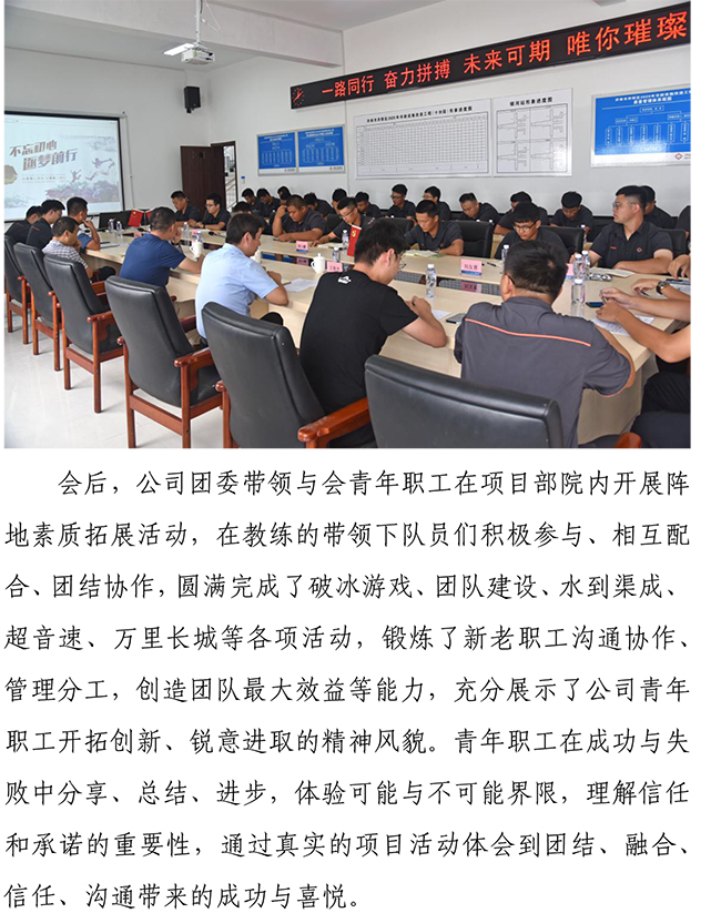 公司工會第五次會員代表大會召開    劉亞平  阮德利  閆麗君  蔣升云出席會議