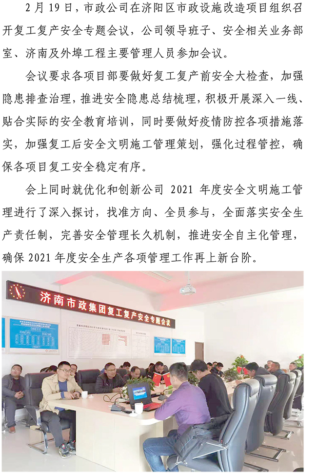 送去企業(yè)的關(guān)愛和祝福    集團領(lǐng)導(dǎo)開展春節(jié)慰問活動