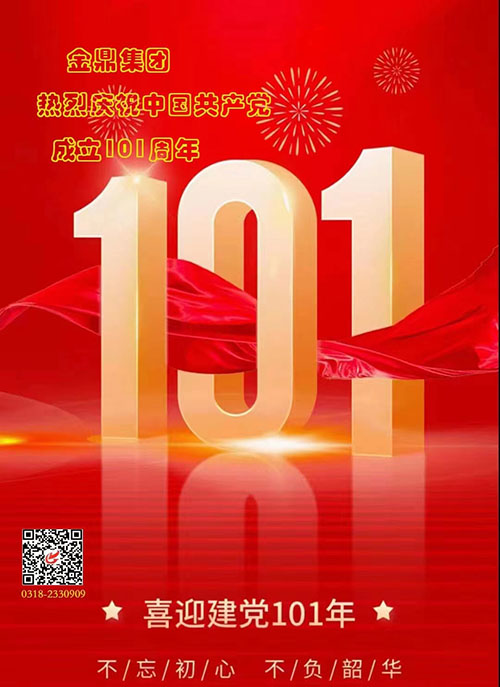 集團與潁上縣開展合作發(fā)展對接